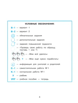 Развивающие самостоятельные и контрольные работы. 1 класс. В 3 частях. Часть 1. Углублённый уровень 13