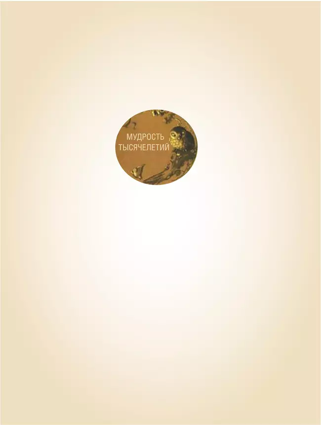 Великие полководцы. Афоризмы. Притчи. Легенды. 53