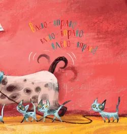 Когда я счастлив 17