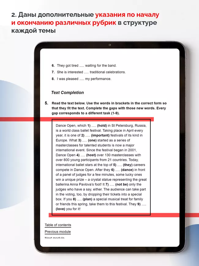 Английский язык. 9 класс (для обучающихся с нарушением зрения) 5