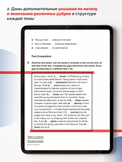 Английский язык. 9 класс (для обучающихся с нарушением зрения) 5