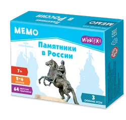Мемо. Памятники в России. Настольная игра 1