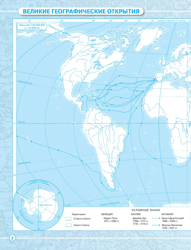 География. 5 класс. Контурные карты. 3