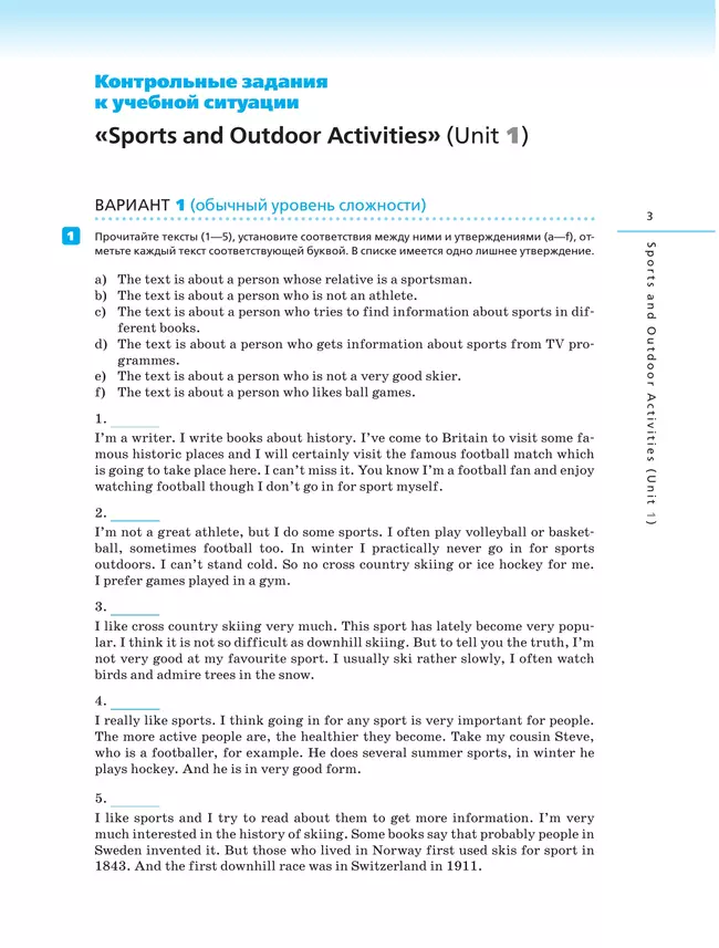 Английский язык. Контрольные работы. 8 класс 17