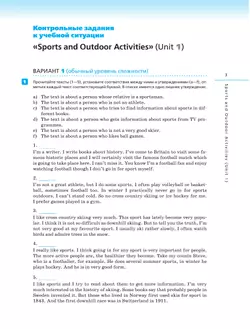 Английский язык. Контрольные работы. 8 класс 17