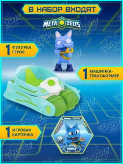 Игровой набор Аэромобиль голубой, Metazells, с фигуркой и машинкой-трансформером, клан Вуди. 1