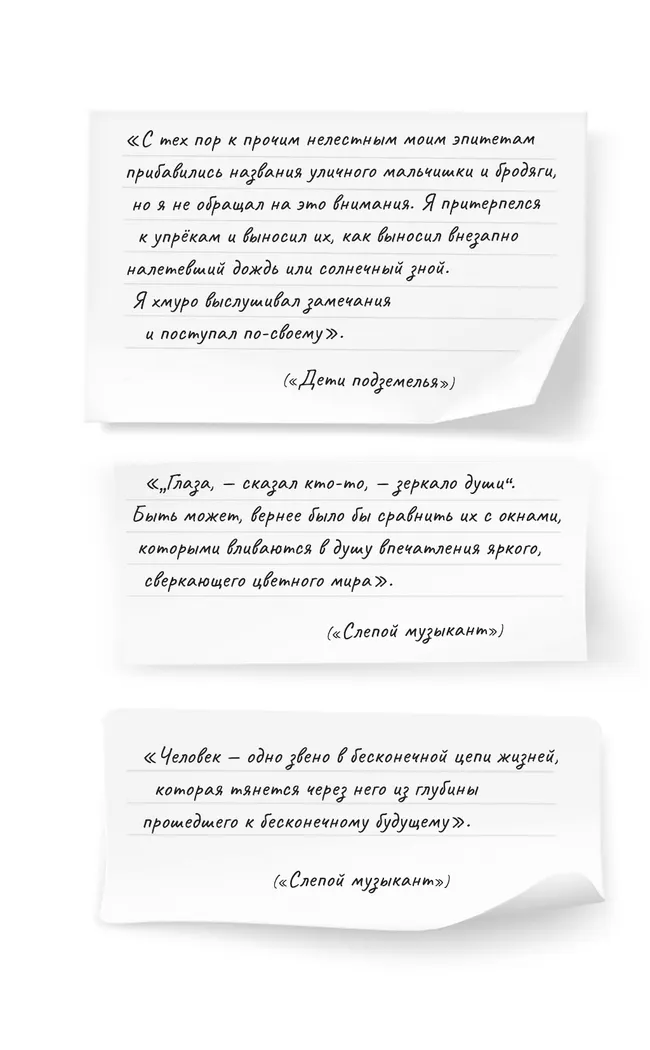Дети подземелья. Повести, рассказы, очерки 44