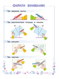 Математика. Рабочая тетрадь. 1 класс. В 4-х частях. Часть 4 39