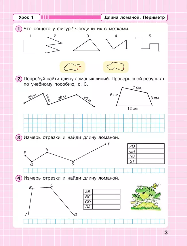 Математика. 2 класс. Рабочая тетрадь. В 3 частях. Часть 2 29
