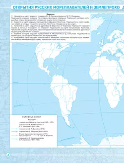География. 5 класс. Контурные карты. 17