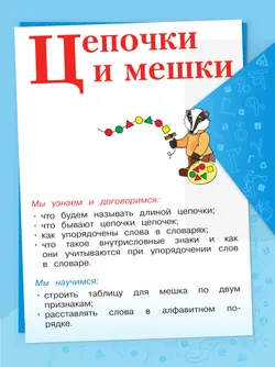 Математическая информатика. 3-4 классы. Учебник. В 3 частях. Часть 2 38