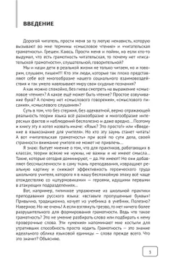 Читательская грамотность? Это просто! 5