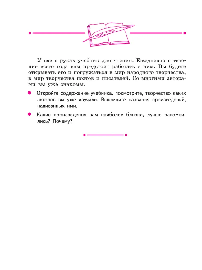 Чтение. 9 класс. Учебник (для обучающихся с интеллектуальными нарушениями) 9
