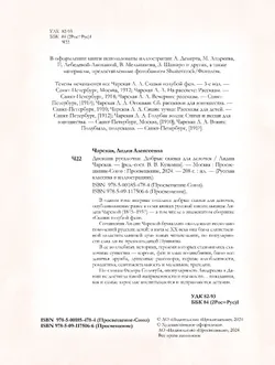 Дневник Русалочки. Добрые сказки для девочек 44