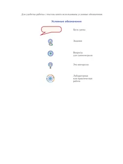 Птицеводство будущего: технологии и управление. 7-9 классы. Учебное пособие для агротехнологического профиля. Шаг в агротех 10