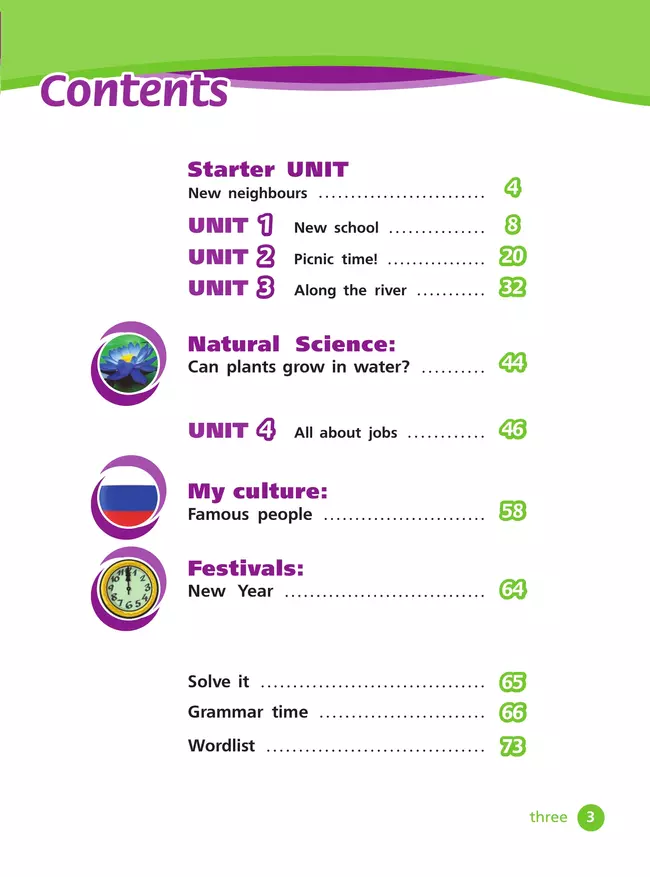 Английский язык. 4 класс. Учебник. В 2 ч. Часть 1 19