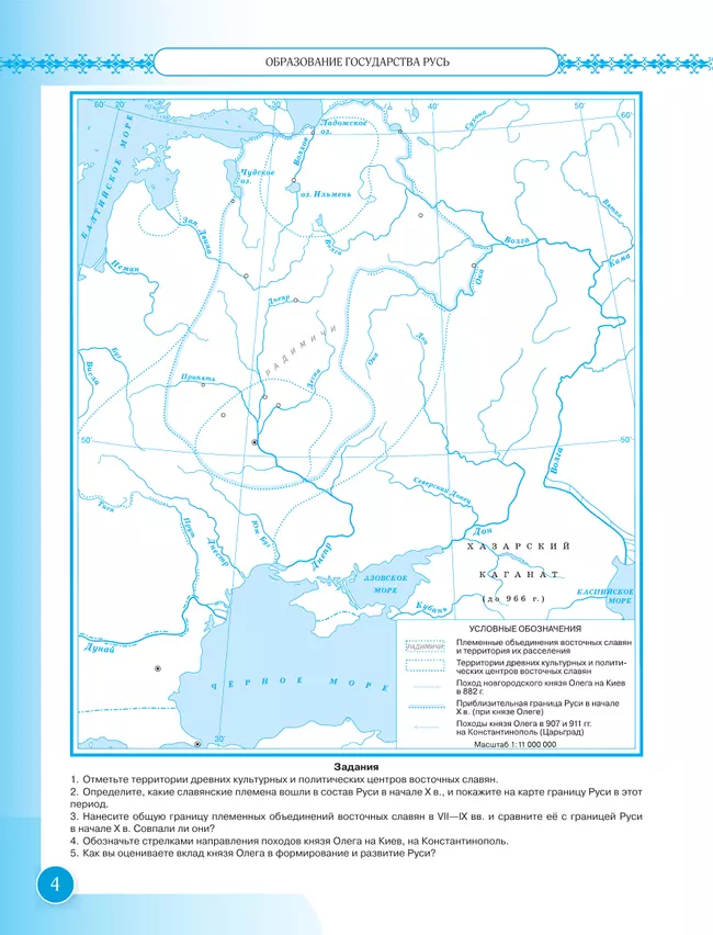 История России с древнейших времён до XVI века. Контурные карты. 6 класс 35