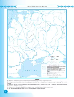 История России с древнейших времён до XVI века. Контурные карты. 6 класс 35