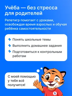 РепеТИГР по русскому языку. 6 класс. 17