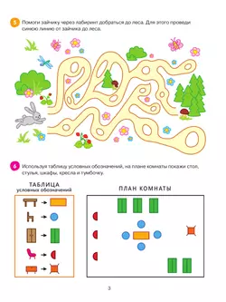 Планы и лабиринты. Графические упражнения 15