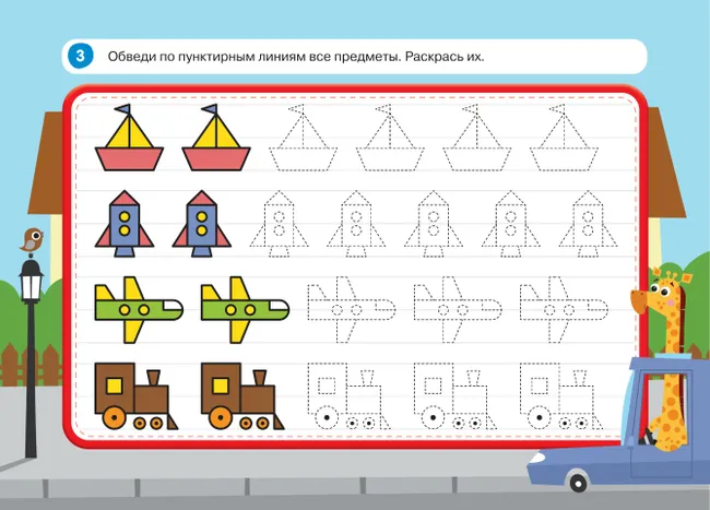 Пиши и стирай вместе с жирафом Гектором! Тетрадь-планшет с многоразовыми страницами 47