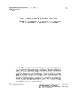 Немецкий язык. Трудные задания ЕГЭ 7