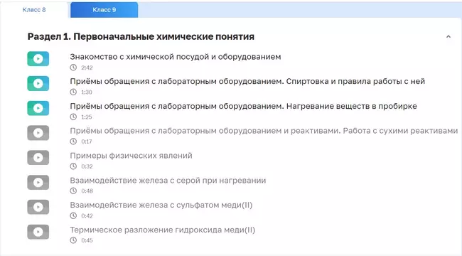 Химия. Видеоопыты. Основное общее образование (базовый уровень). 8-9 классы 32 Химия. Видеоопыты. Основное общее образование (базовый уровень). 8-9 классы 32