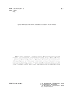 Исследовательские и проектные работы по химии. 5-9 классы 22