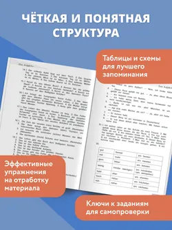 Немецкий язык. Грамматика в таблицах и заданиях. Имя прилагательное. Предлоги. Учебное пособие для начинающих 10