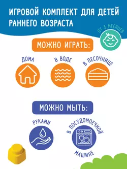 Мягкий ЧУДО-ЗООПАРК. Конструктор для детей от 3 месяцев до 3 лет 19