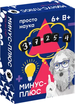 Минус-плюс. Настольная игра 1
