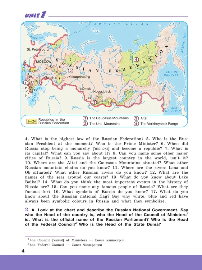 Английский язык. 7 класс. Учебное пособие 39