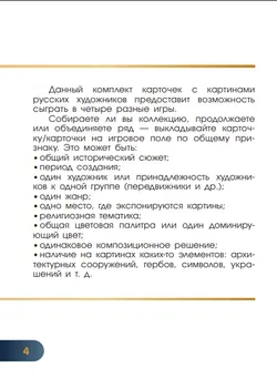 Коллекционер. Настольная игра 7