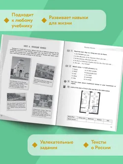 Английский язык. Смысловое чтение. Сборник упражнений. 5-6 классы 40