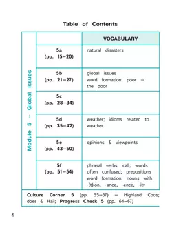 Английский язык. 8 класс. В 4-х ч. Ч.3 (версия для слабовидящих) 16