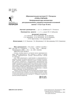 Мир деятельности. Учебное пособие + разрезной материал. 3 класс. 9