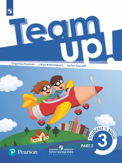 Английский язык. 3 класс. Учебник. В 2 ч. Часть 2 1