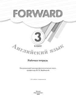 Английский язык. Рабочая тетрадь. 3 класс 16