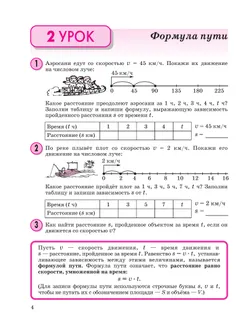 Математика. 3 класс. Учебное пособие - тетрадь.  В 3 частях. Часть 3 2