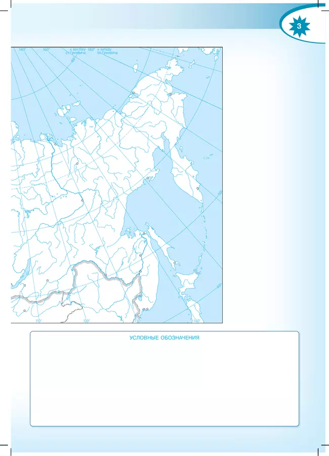 География. Контурные карты. 8 класс. (Полярная звезда) 16