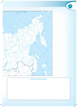 География. Контурные карты. 8 класс. (Полярная звезда) 16