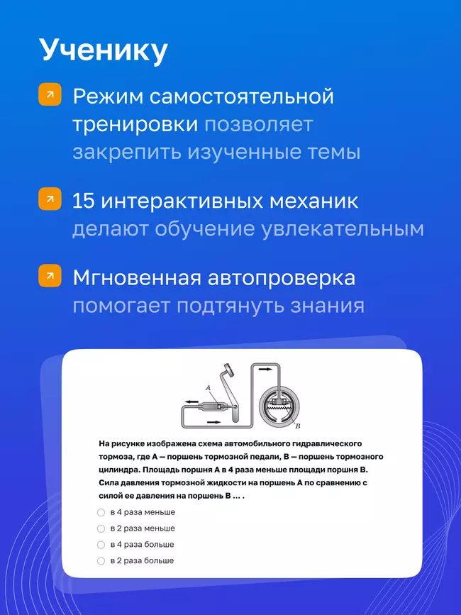 Физика. 7 класс. УМК Перышкин А.В. Цифровые тесты. 2