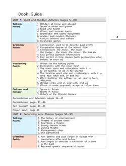 Английский язык. 8 класс. Учебник. В 2 ч. Часть 1 19