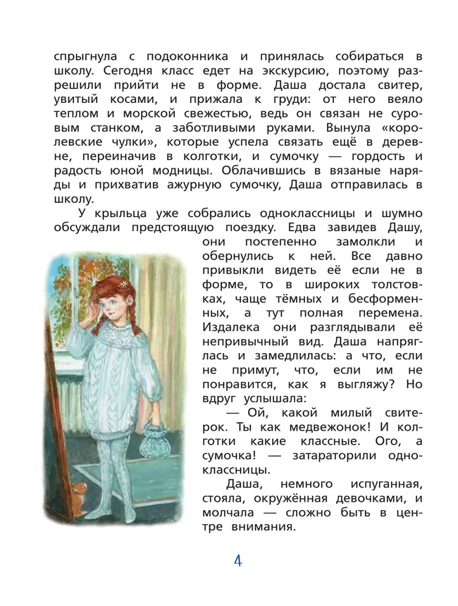 Подарок ведьме 35 Подарок ведьме 35