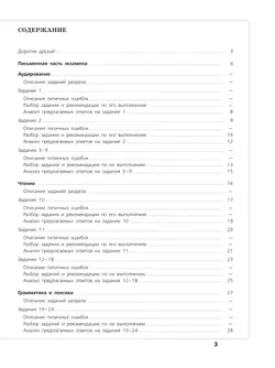 Немецкий язык. Трудные задания ЕГЭ 23