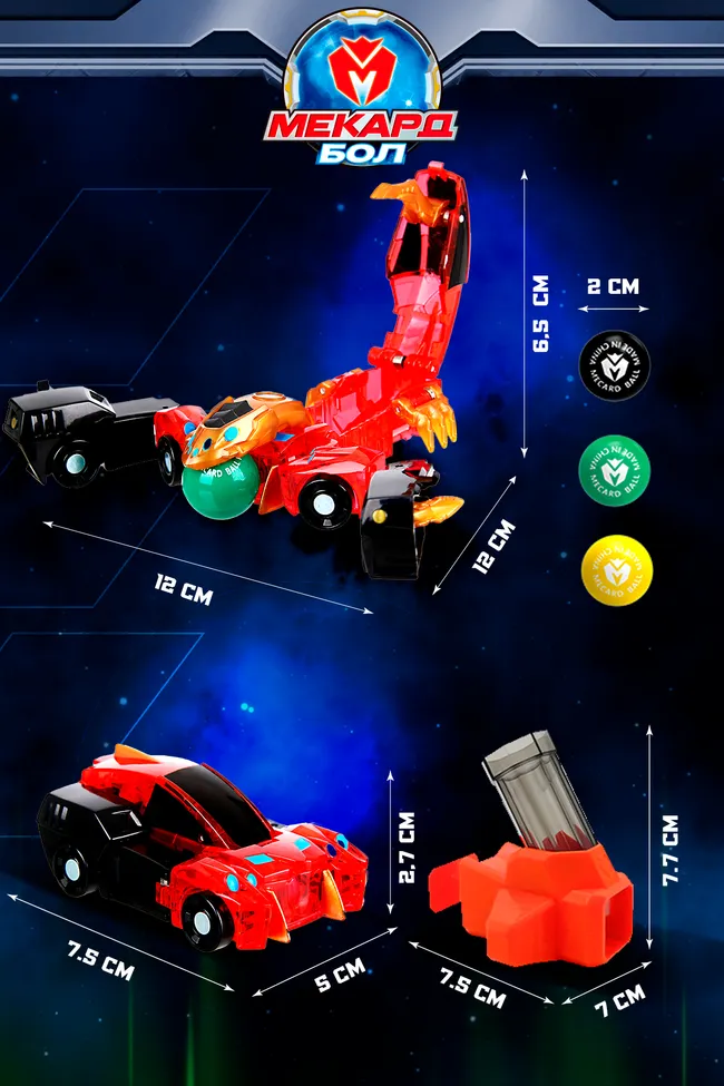 Игрушка-трансформер Mecard ball (Мекардбол) мини, Диспион 14