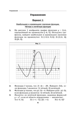 Алгебра. 10 класс. Дидактические материалы (базовый) 21