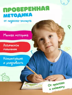 Дорисуй. Рабочая тетрадь для детей 3-4 лет 25