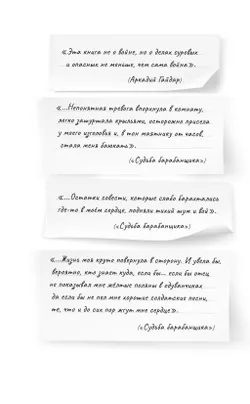 Судьба барабанщика. Повесть 6
