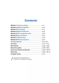 Английский язык. Второй иностранный язык. 8 класс. Учебник 24